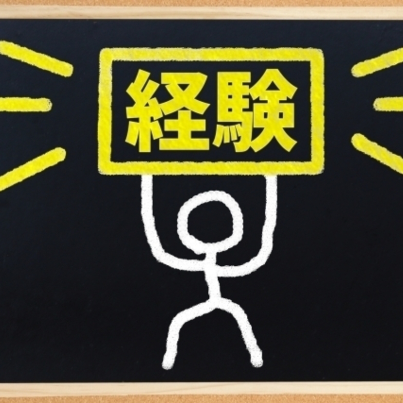 施工管理技士の受験資格にある実務経験とはなに？