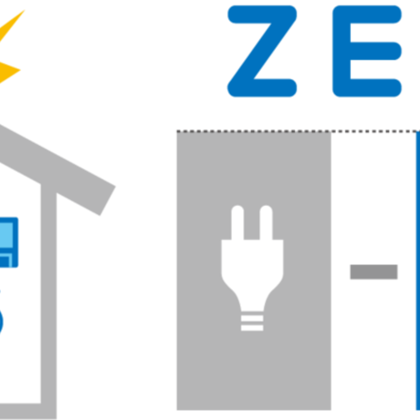 【簡単丸わかり】ZEH（ゼッチ）は、光熱費がゼロの住宅を目指す